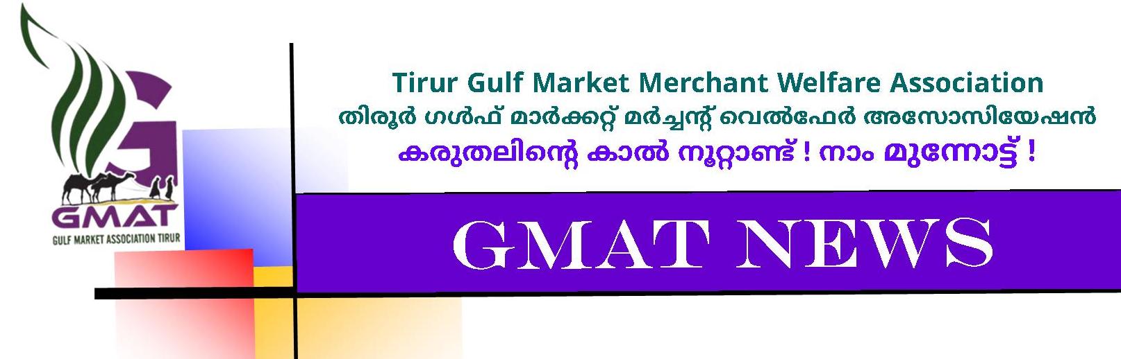 gmat tirur